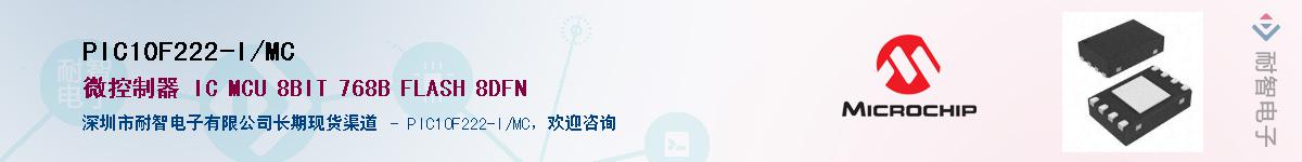PIC10F222-I/MC��Ӧ��-���ǵ���