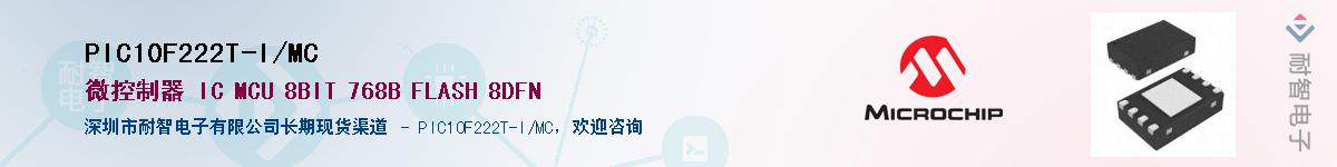 PIC10F222T-I/MC��Ӧ��-���ǵ���