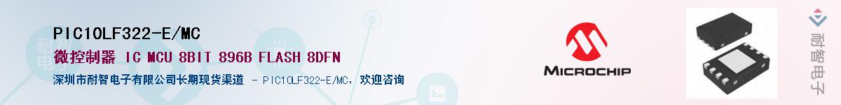 PIC10LF322-E/MC��Ӧ��-���ǵ���