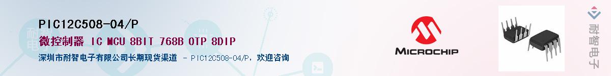 PIC12C508-04/P��Ӧ��-���ǵ���