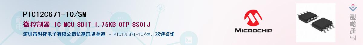 PIC12C671-10/SM��Ӧ��-���ǵ���