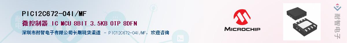 PIC12C672-04I/MF��Ӧ��-���ǵ���