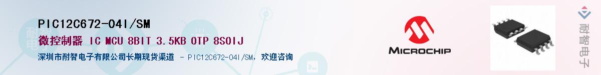 PIC12C672-04I/SM��Ӧ��-���ǵ���