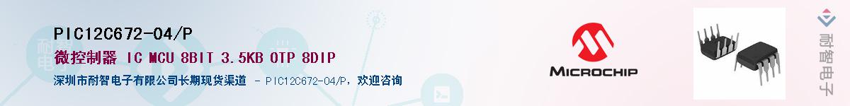 PIC12C672-04/P��Ӧ��-���ǵ���