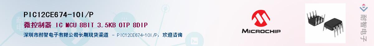 PIC12CE674-10I/P��Ӧ��-���ǵ���