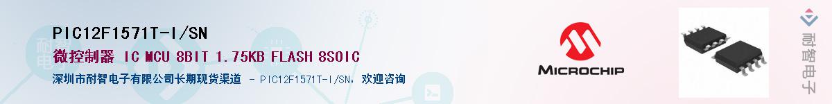 PIC12F1571T-I/SN��Ӧ��-���ǵ���