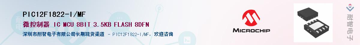 PIC12F1822-I/MF��Ӧ��-���ǵ���
