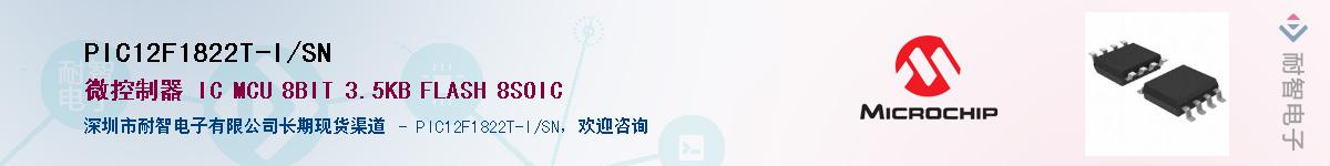 PIC12F1822T-I/SN��Ӧ��-���ǵ���
