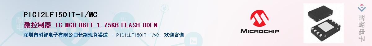 PIC12LF1501T-I/MCӦ-ǵ