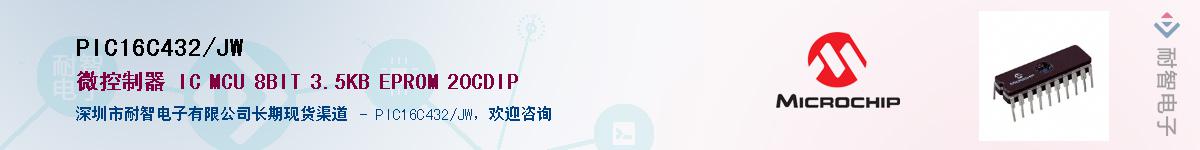 PIC16C432/JW��Ӧ��-���ǵ���