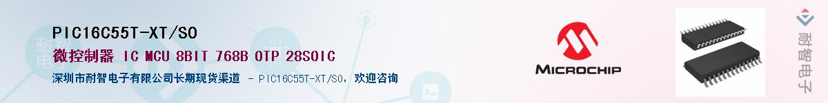 PIC16C55T-XT/SO��Ӧ��-���ǵ���