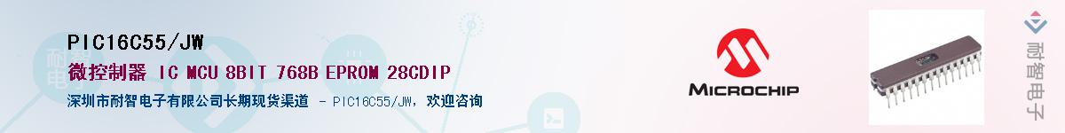 PIC16C55/JW��Ӧ��-���ǵ���