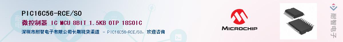 PIC16C56-RCE/SO��Ӧ��-���ǵ���