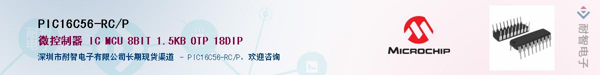 PIC16C56-RC/P��Ӧ��-���ǵ���