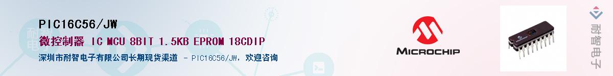 PIC16C56/JW��Ӧ��-���ǵ���