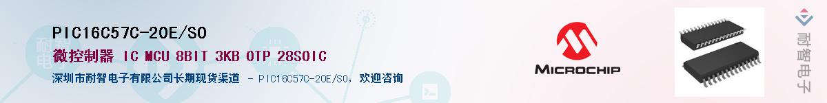 PIC16C57C-20E/SO��Ӧ��-���ǵ���