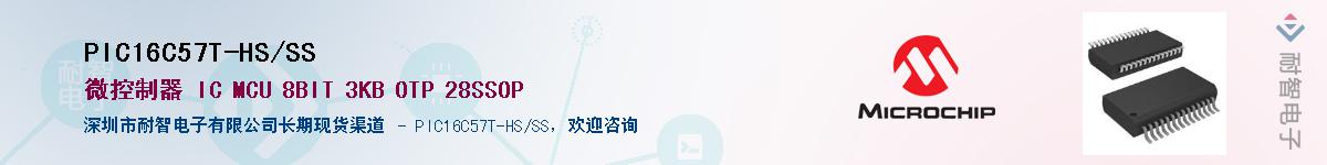 PIC16C57T-HS/SSӦ-ǵ