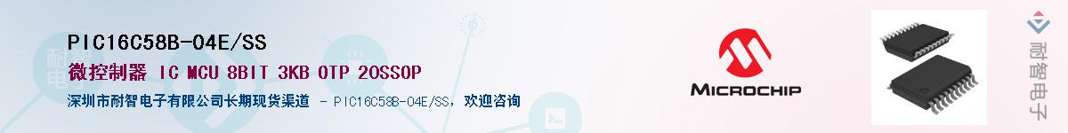 PIC16C58B-04E/SS��Ӧ��-���ǵ���