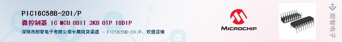 PIC16C58B-20I/P��Ӧ��-���ǵ���