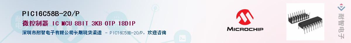 PIC16C58B-20/P��Ӧ��-���ǵ���