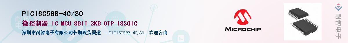 PIC16C58B-40/SOӦ-ǵ