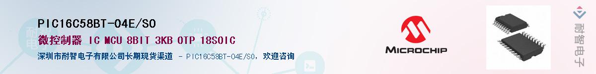 PIC16C58BT-04E/SO��Ӧ��-���ǵ���