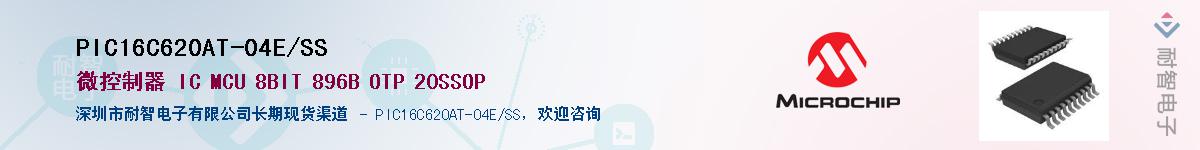 PIC16C620AT-04E/SS��Ӧ��-���ǵ���