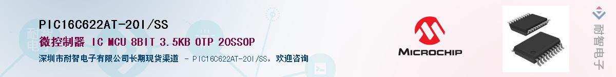 PIC16C622AT-20I/SS��Ӧ��-���ǵ���