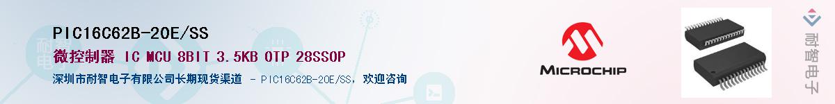 PIC16C62B-20E/SS��Ӧ��-���ǵ���