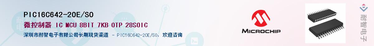 PIC16C642-20E/SO��Ӧ��-���ǵ���