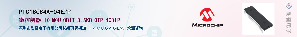 PIC16C64A-04E/P��Ӧ��-���ǵ���
