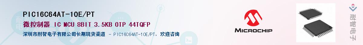 PIC16C64AT-10E/PT��Ӧ��-���ǵ���