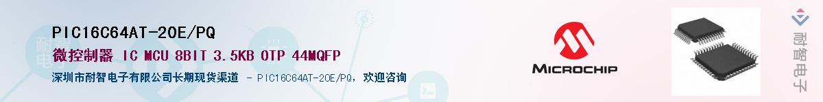 PIC16C64AT-20E/PQ��Ӧ��-���ǵ���