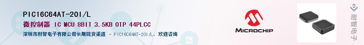 PIC16C64AT-20I/L��Ӧ��-���ǵ���