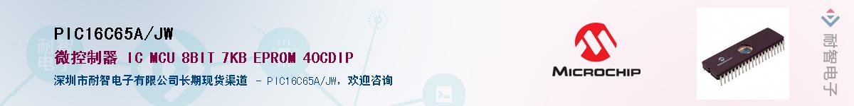 PIC16C65A/JW��Ӧ��-���ǵ���