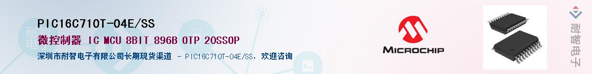 PIC16C710T-04E/SS��Ӧ��-���ǵ���