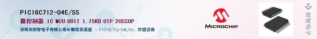 PIC16C712-04E/SS��Ӧ��-���ǵ���