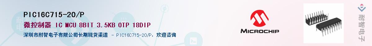 PIC16C715-20/P��Ӧ��-���ǵ���