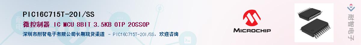 PIC16C715T-20I/SS��Ӧ��-���ǵ���