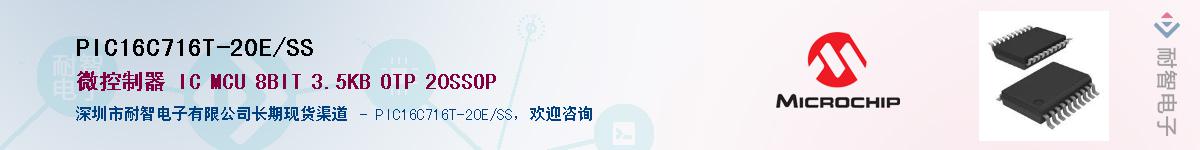 PIC16C716T-20E/SS��Ӧ��-���ǵ���
