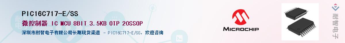 PIC16C717-E/SS��Ӧ��-���ǵ���