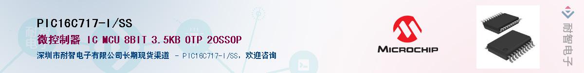 PIC16C717-I/SS��Ӧ��-���ǵ���