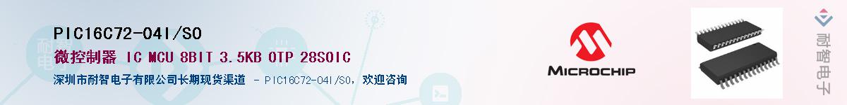 PIC16C72-04I/SO��Ӧ��-���ǵ���