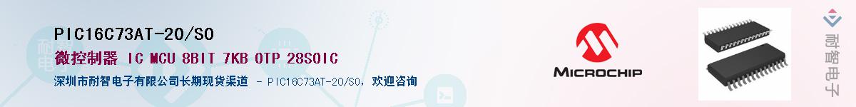 PIC16C73AT-20/SO��Ӧ��-���ǵ���