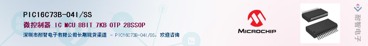 PIC16C73B-04I/SS��Ӧ��-���ǵ���