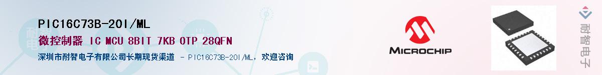 PIC16C73B-20I/ML��Ӧ��-���ǵ���