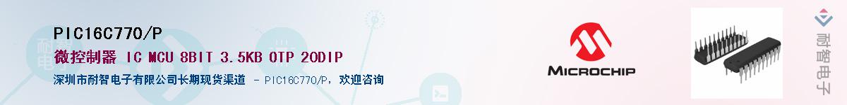 PIC16C770/P��Ӧ��-���ǵ���