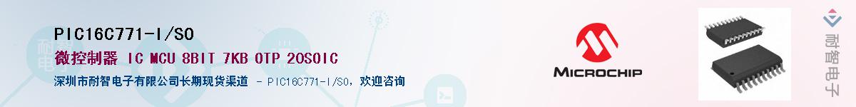 PIC16C771-I/SO��Ӧ��-���ǵ���
