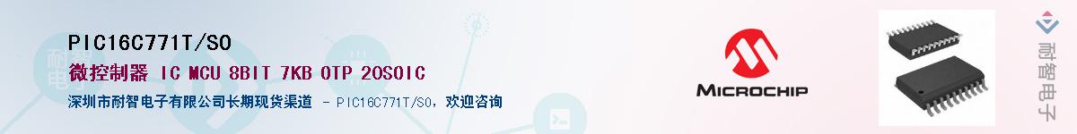 PIC16C771T/SO��Ӧ��-���ǵ���