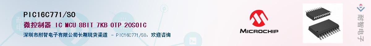 PIC16C771/SO��Ӧ��-���ǵ���